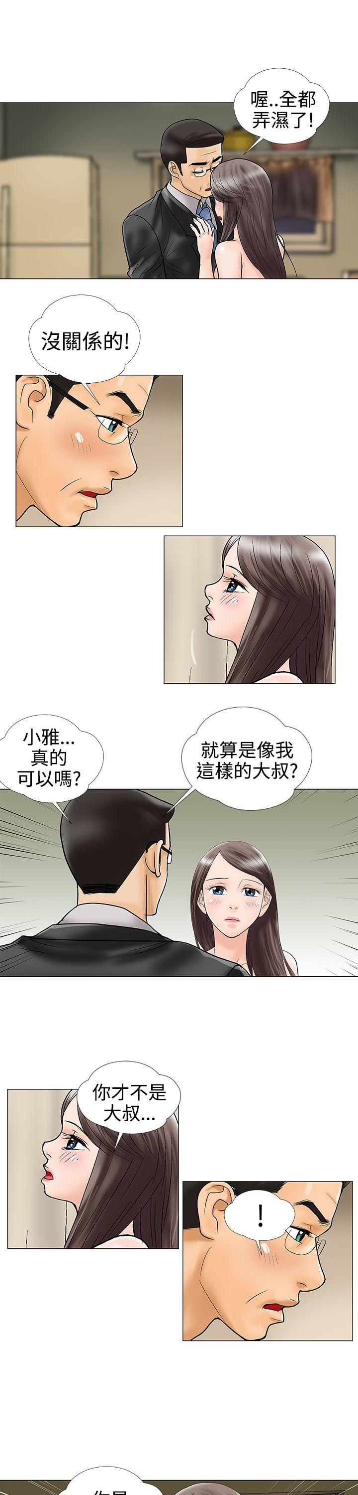第19话 第 5 页