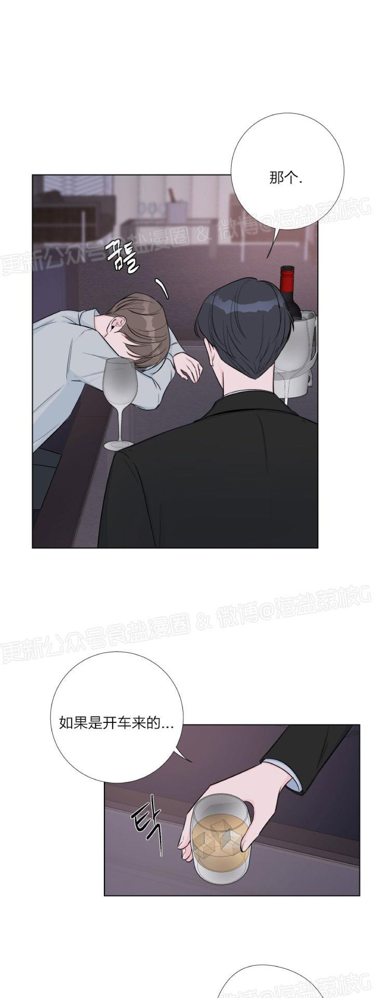 第06话 第 8 页