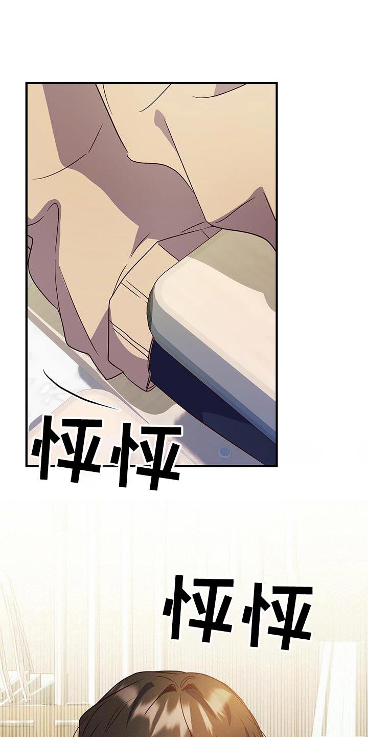 第54话 心不在焉 第 7 页