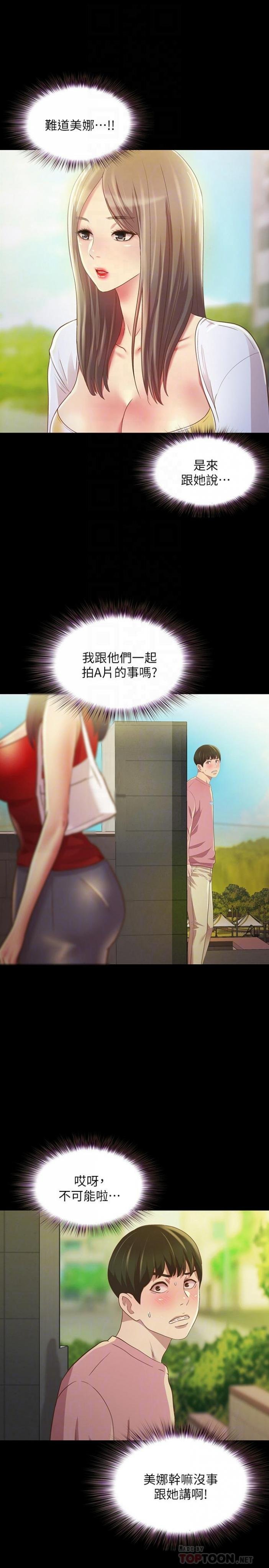 第75话-没有那一根活不下去的女人 第 6 页