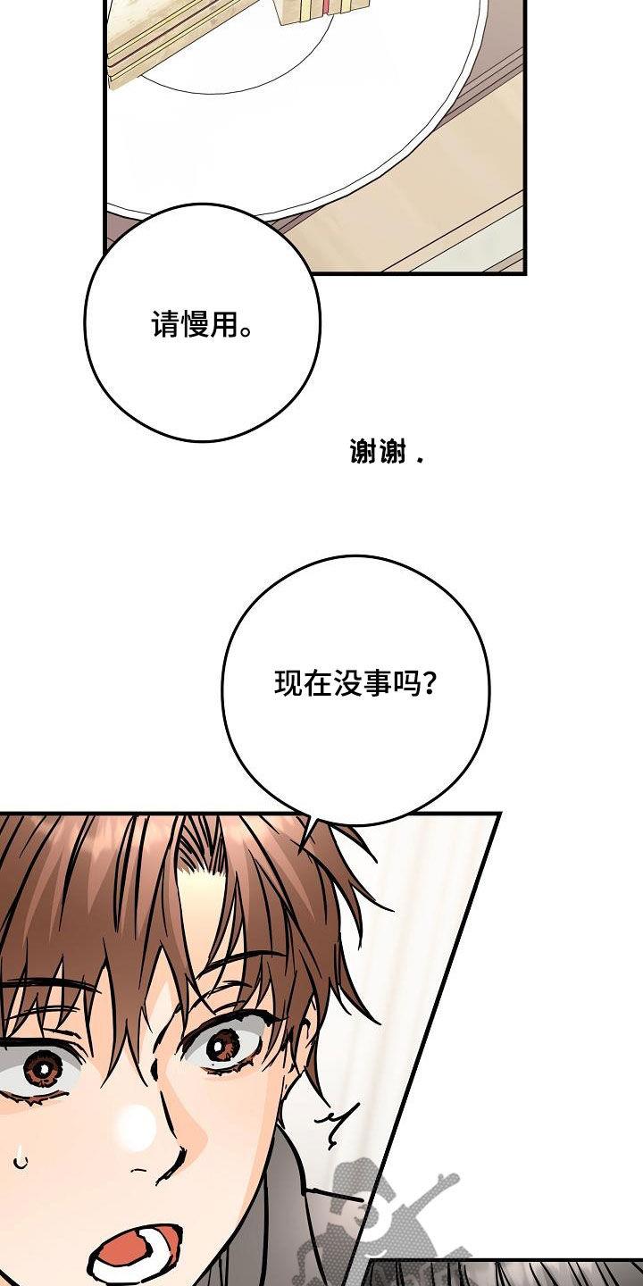 第80话 垃圾 第 7 页