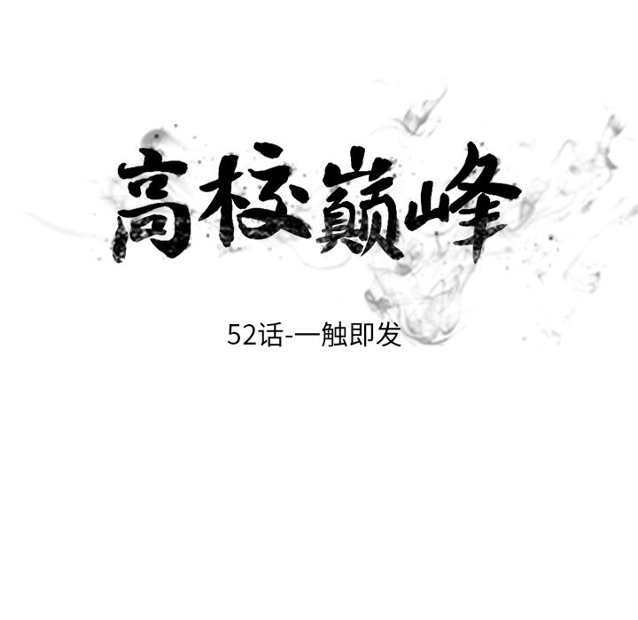 第52话 第 11 页