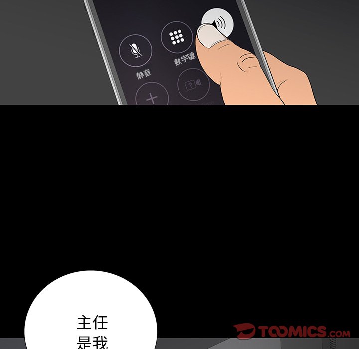 第 4 话 第 45 页