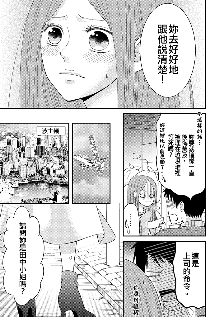 第13话 第 6 页