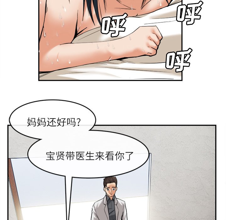 第15话 第 89 页