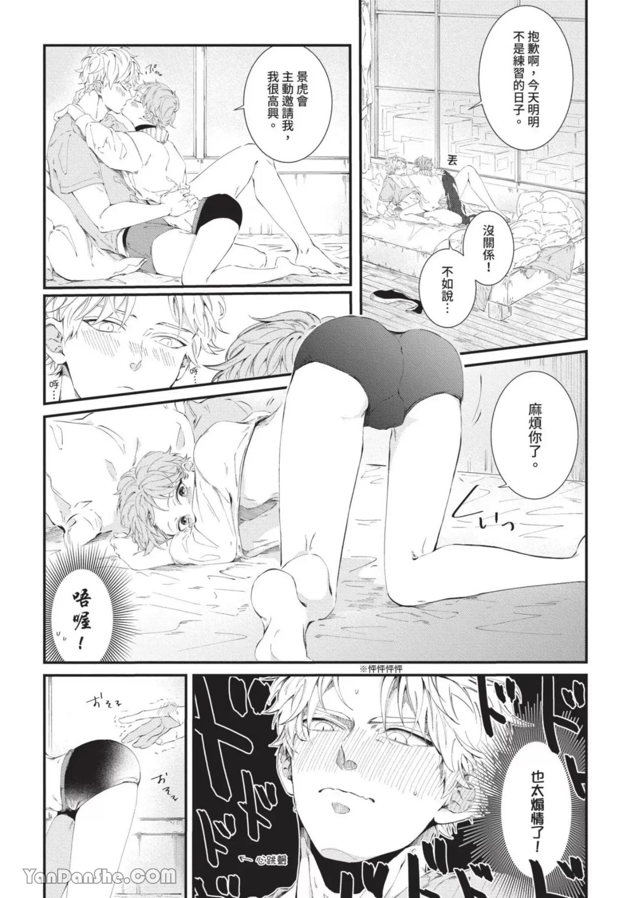 第6话 第 5 页
