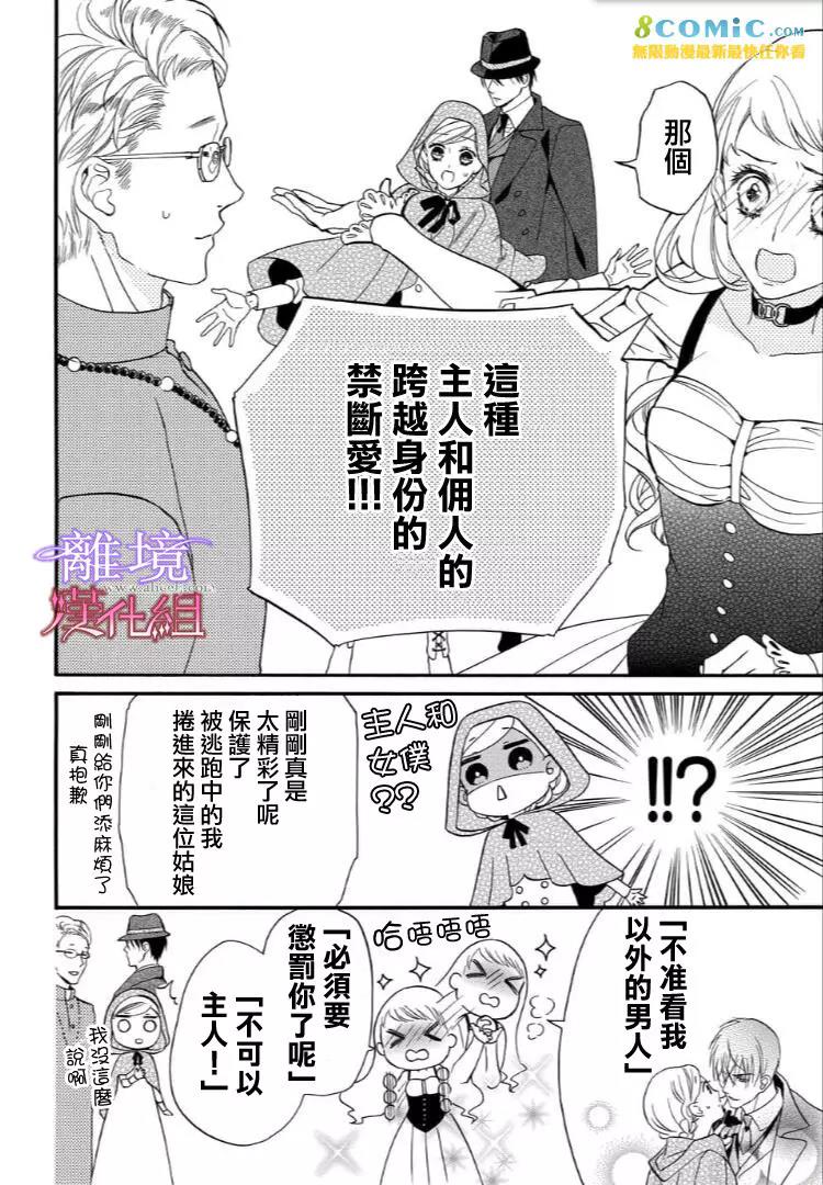 第41话 第 14 页