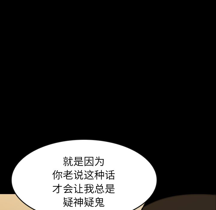 第 38 话 第 43 页