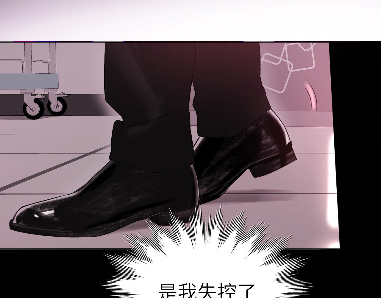 第9话 欲壑难填 第 63 页