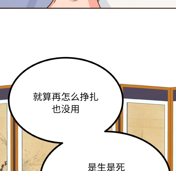 第2话 第 84 页