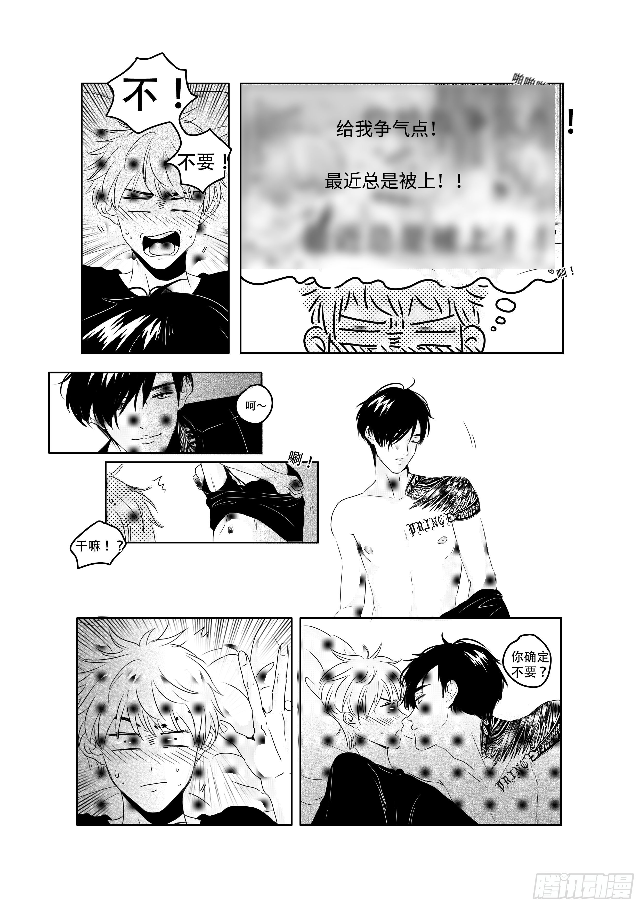 sexy song 14 第 5 页