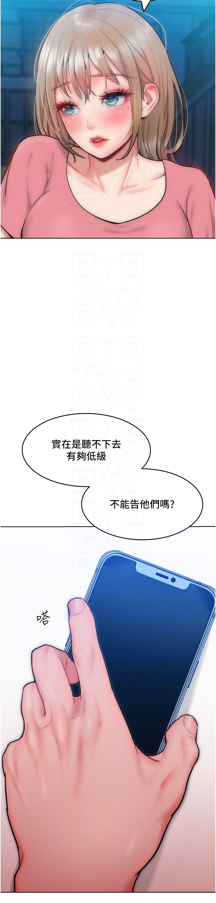 第28话 - 被众人意淫的骚货 第 30 页