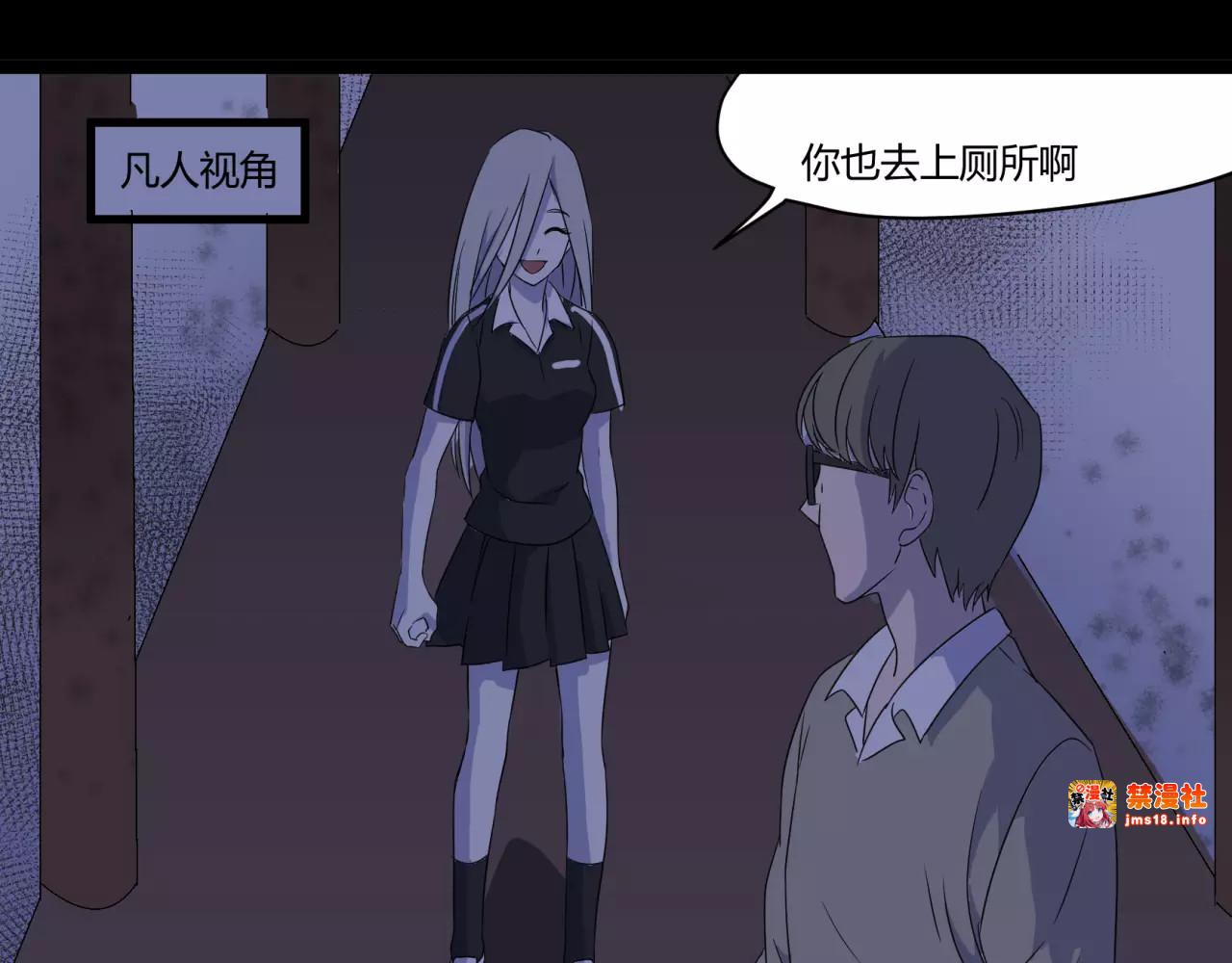 第6话（上） 阴宅 第 31 页