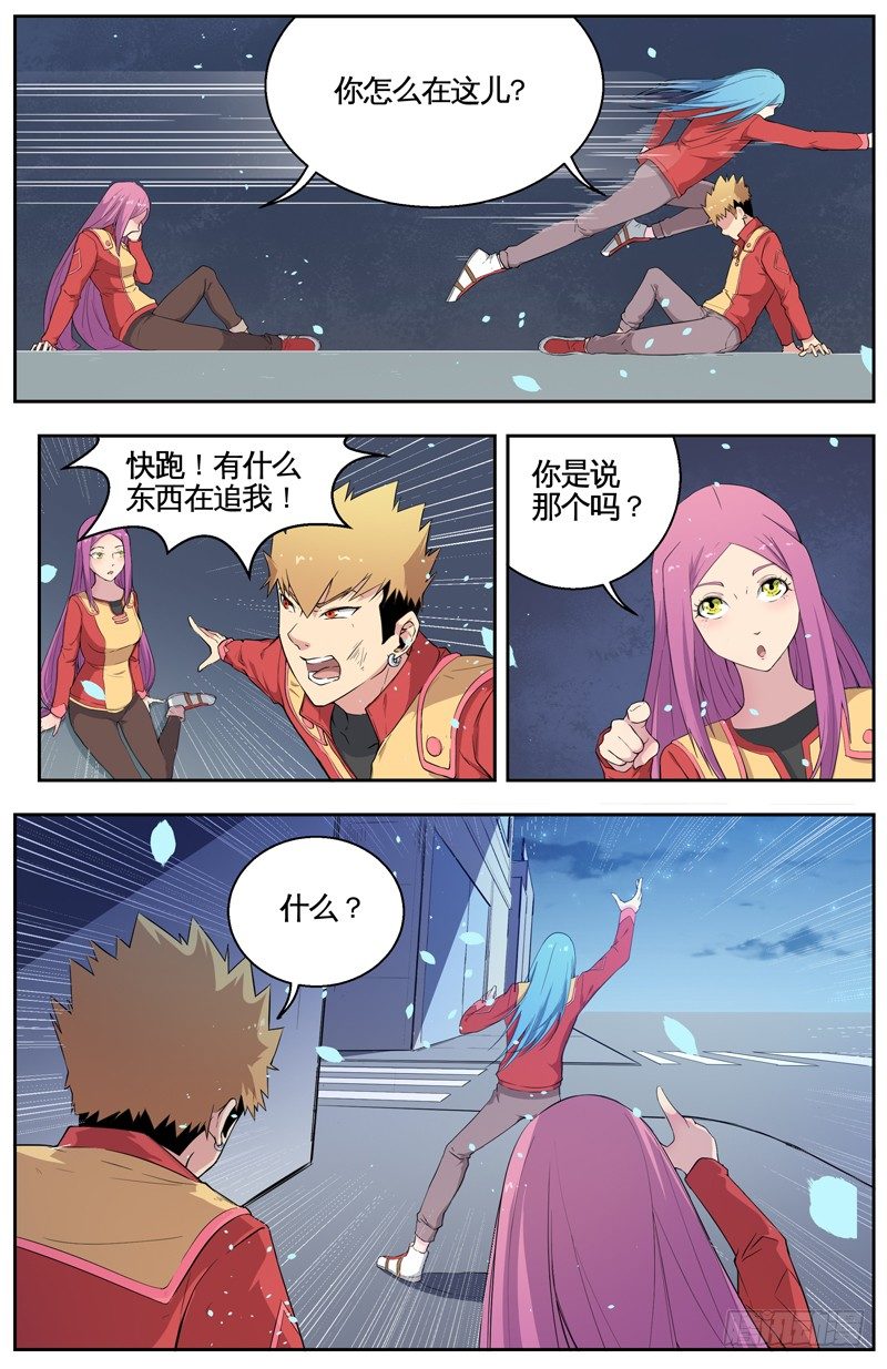 020乌鸦袭来 第 8 页