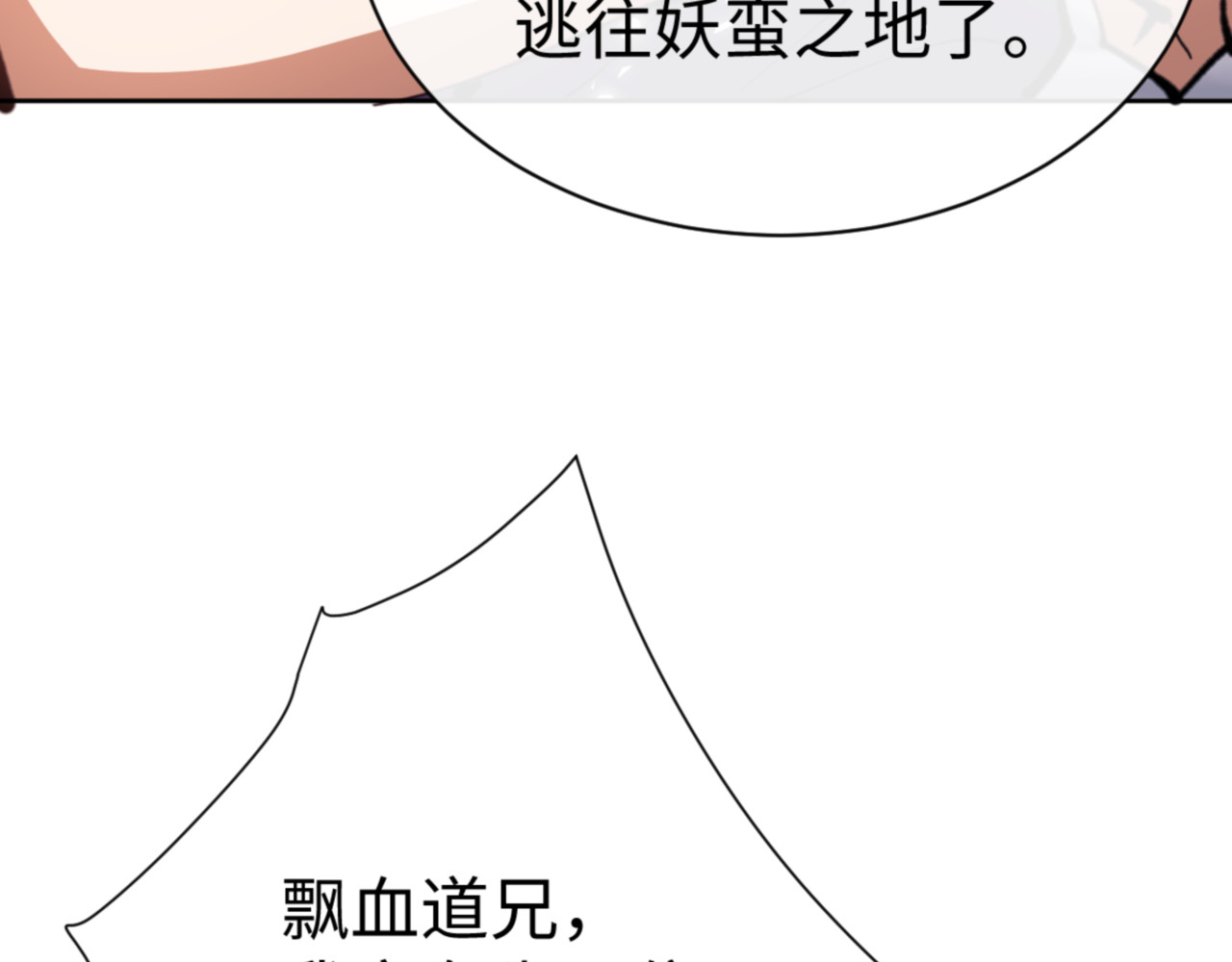 第58话 灭完欧阳灭覃家！ 第 23 页