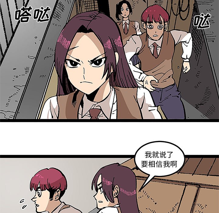 第31话 第 8 页