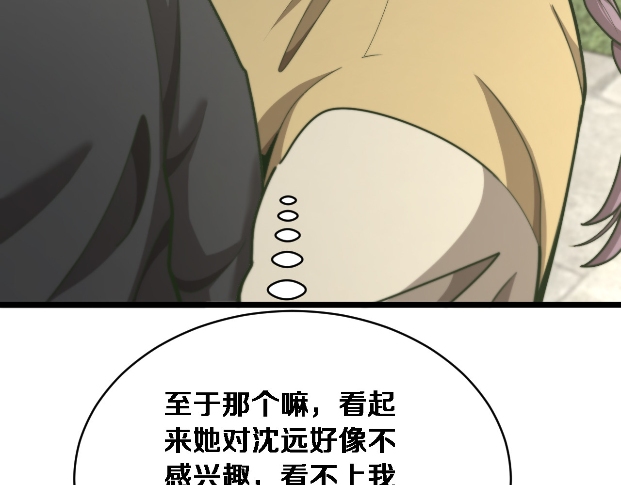 第77话 柳教练的胜负欲 第 95 页