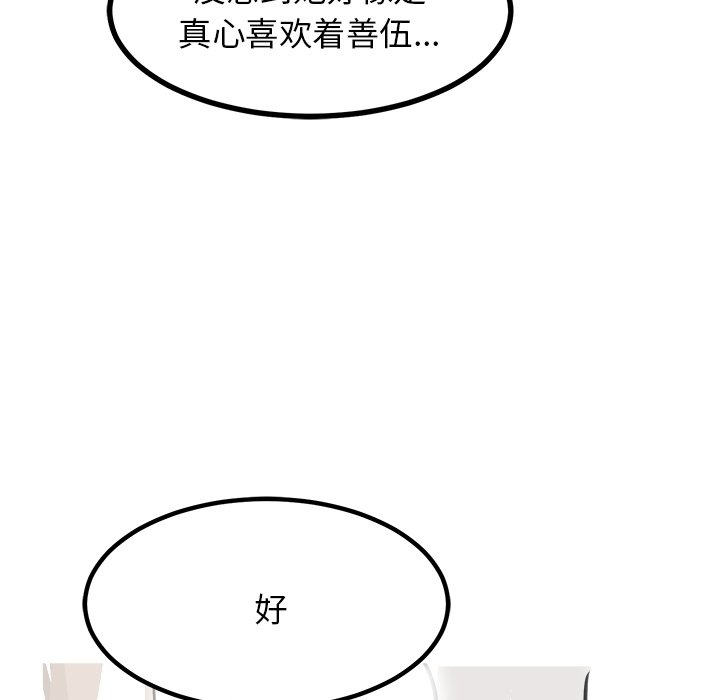 第73话 第 46 页