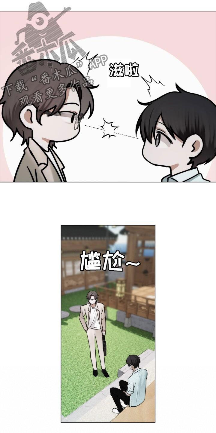 第109话 一辈子 第 13 页