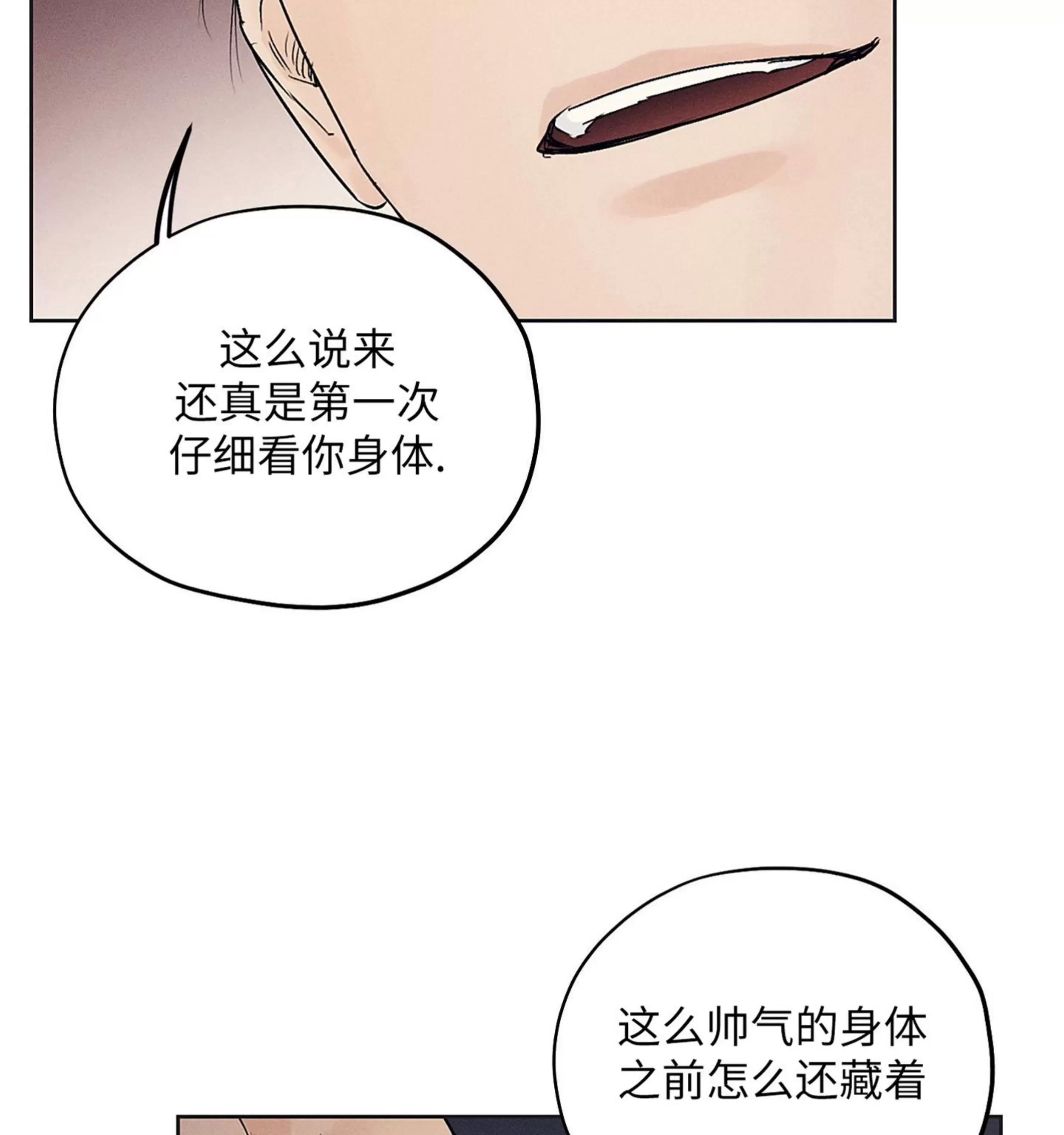 第18话 第 12 页