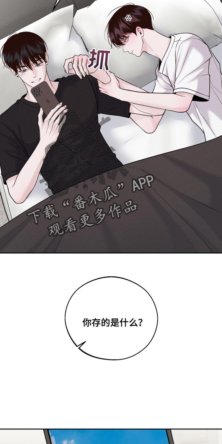第49话 拍照 第 13 页