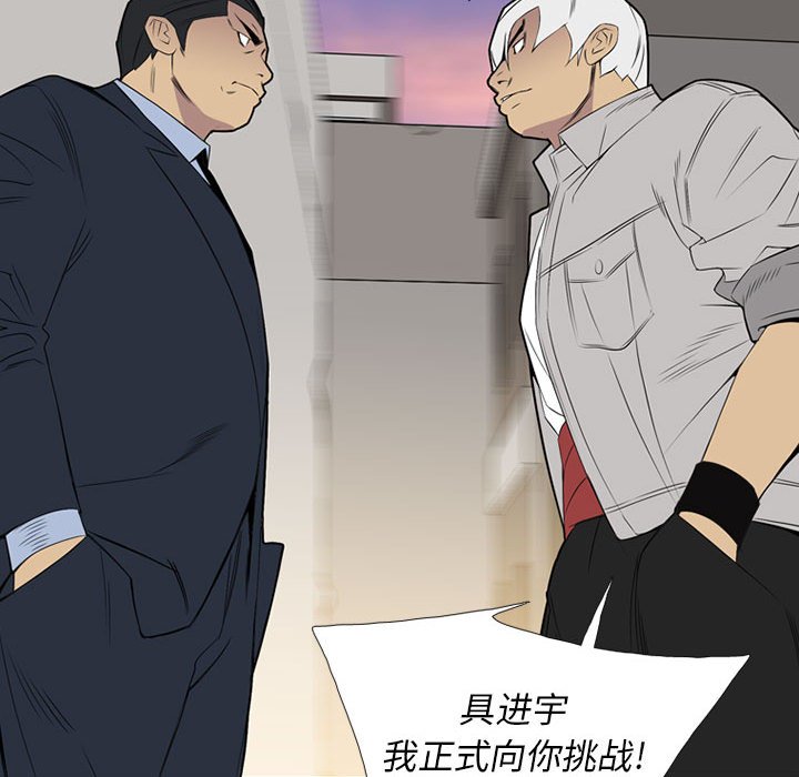 第31话 第 20 页