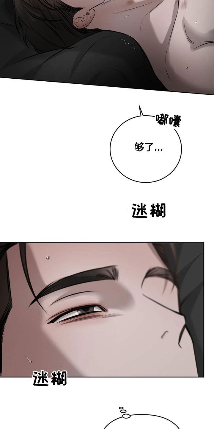 第93话 病危 第 8 页