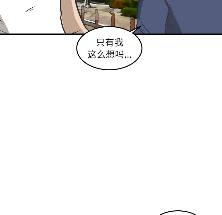 第39话 第 36 页