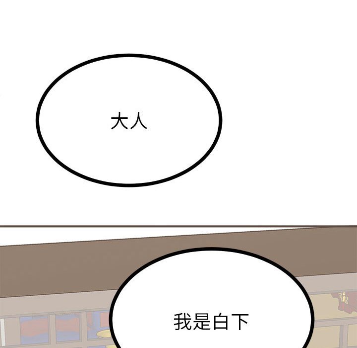 第9话 第 83 页
