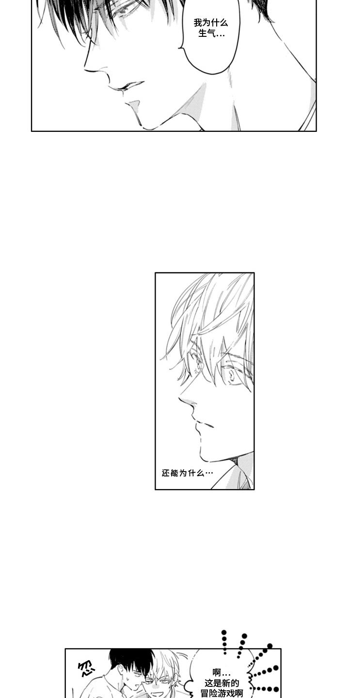第3话 契机 第 4 页