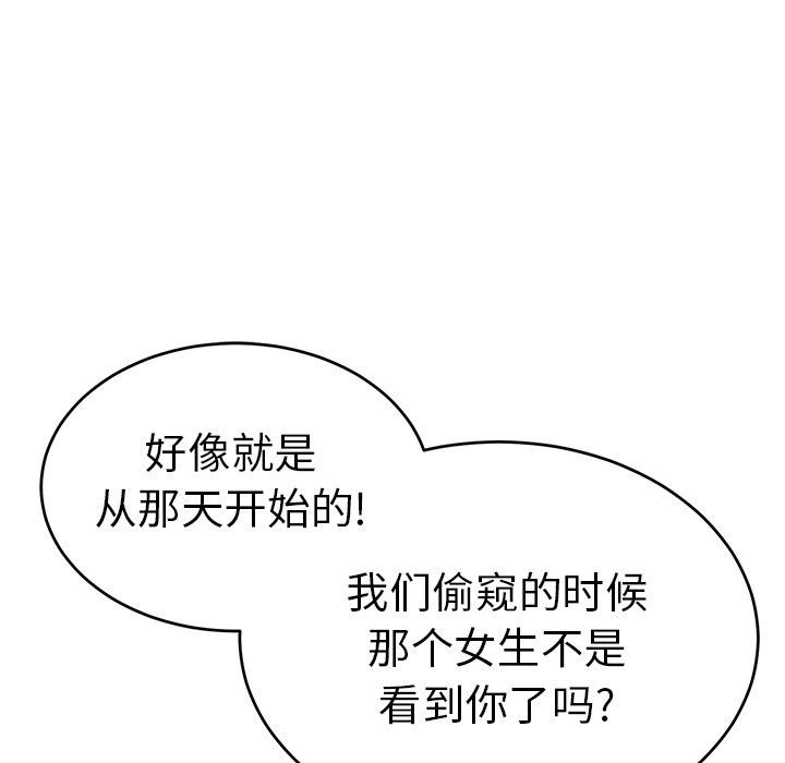 第57话 第 15 页