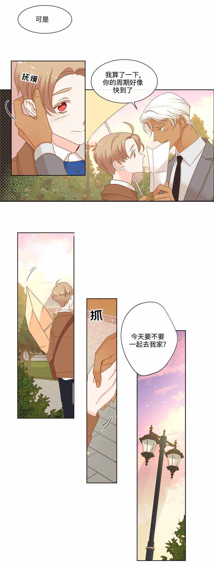 第65话 第65话 第 9 页