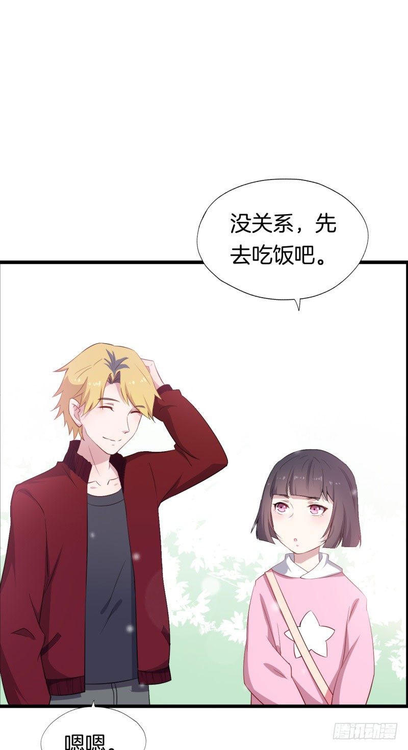 028温柔的老师（三） 第 15 页