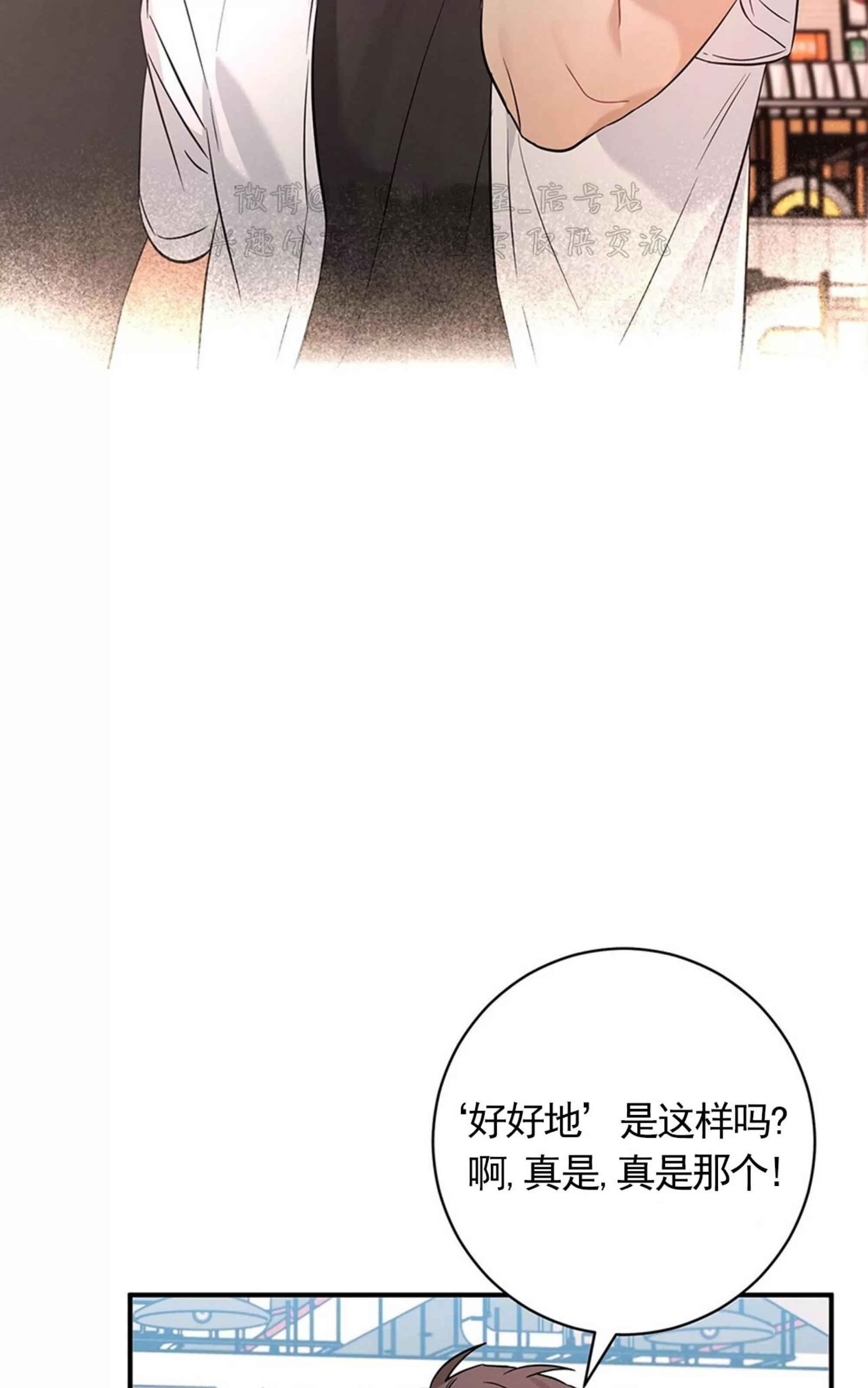 第24话 第 19 页