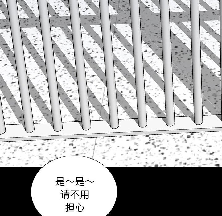 第 19 话 第 76 页