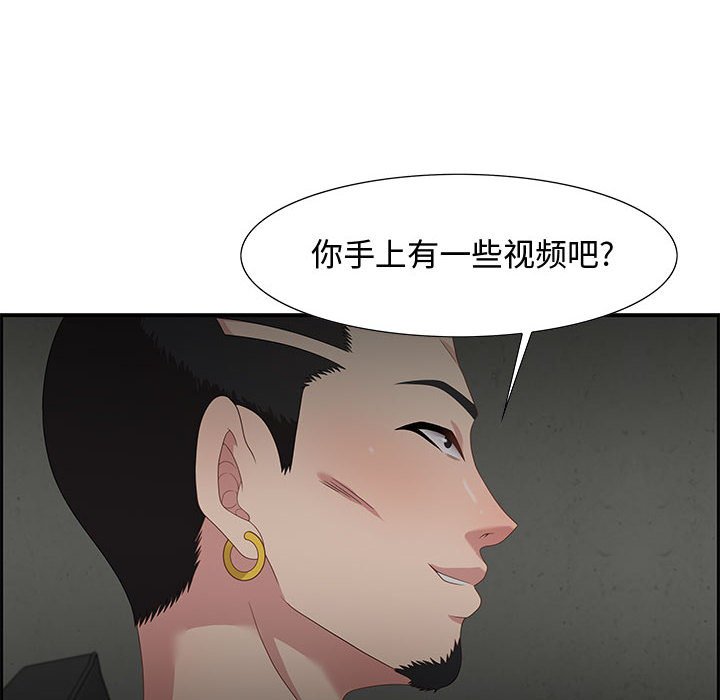 第12话 第 24 页