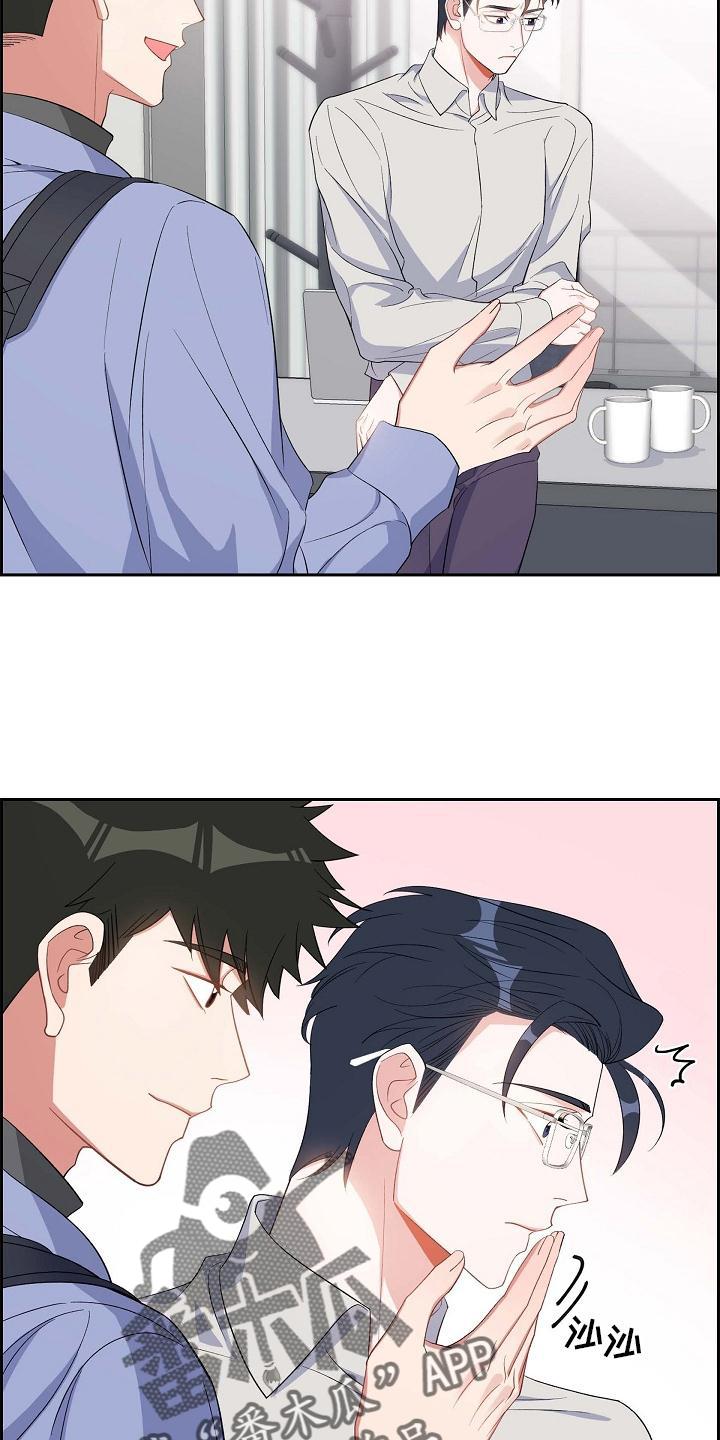 第72话 到访 第 8 页