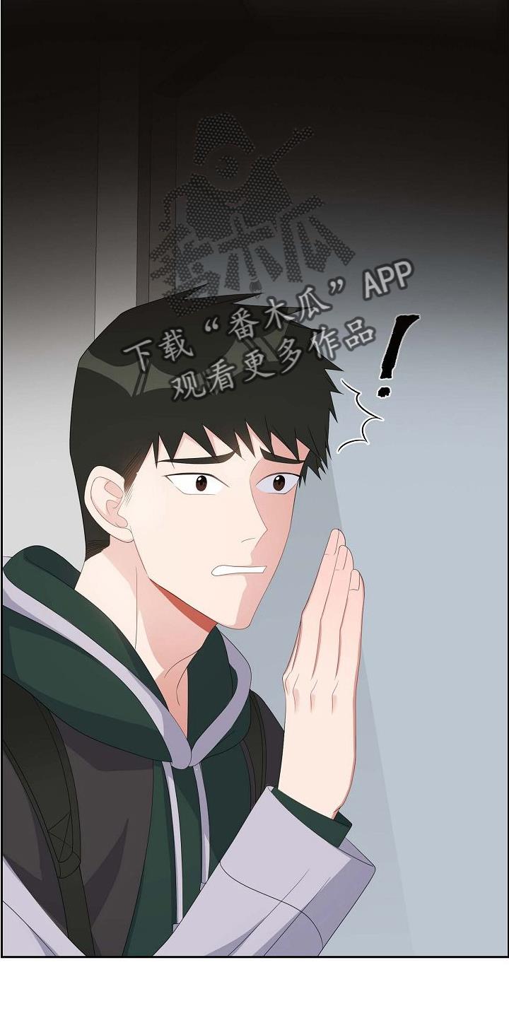 第85话 我爱你 第 25 页