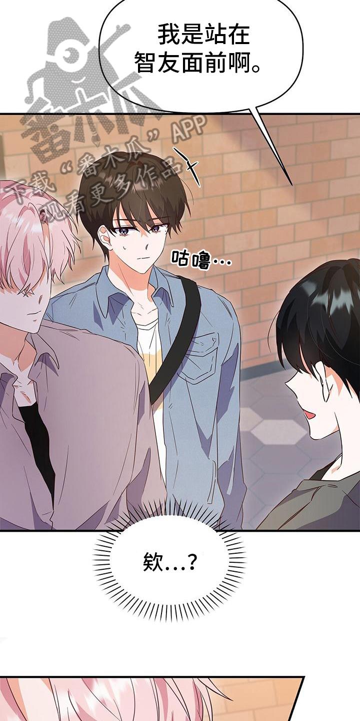 第17话 针锋相对 第 10 页