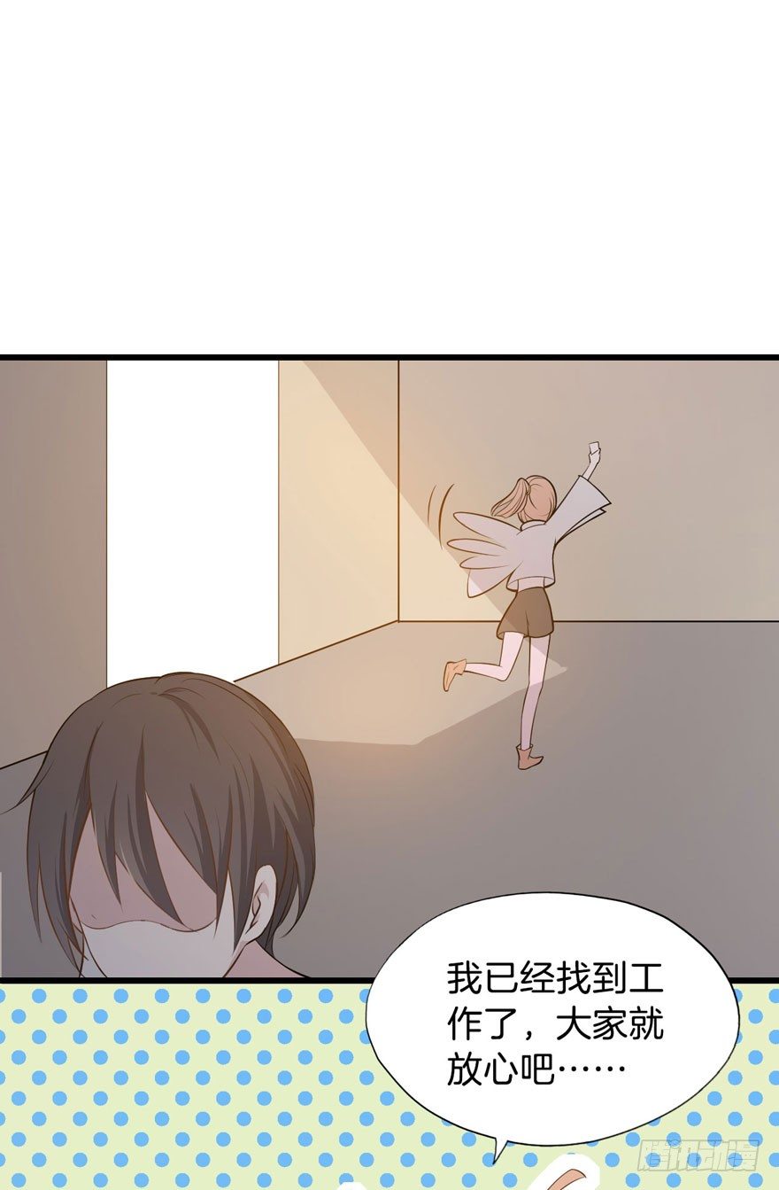003电梯公寓里的龙宫仙境（一） 第 11 页