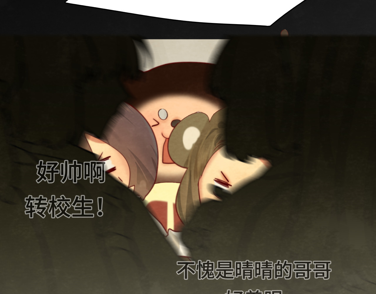 第71话 后劲 第 117 页