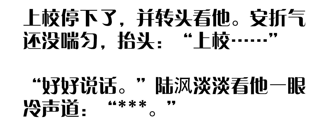 第38话 示威 第 106 页