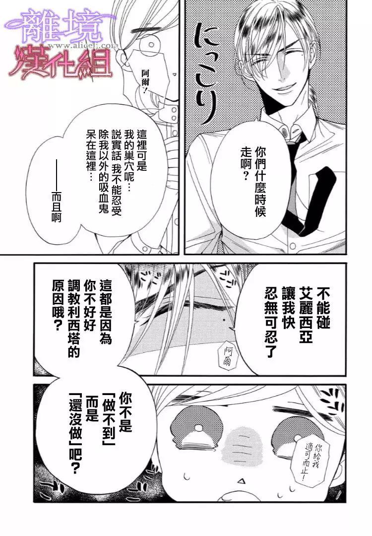 第27话 第 5 页