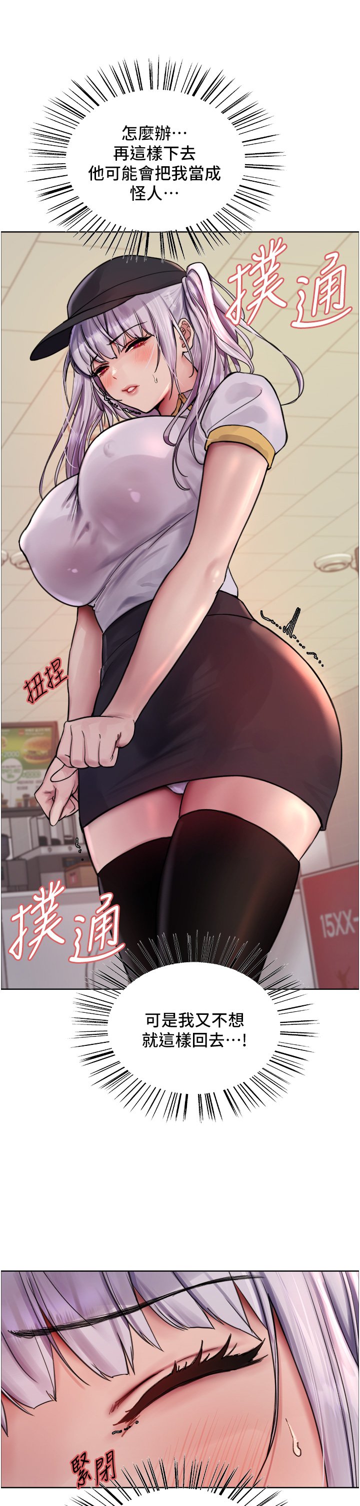 第49话 - 求求主人惩罚我…! 第 15 页