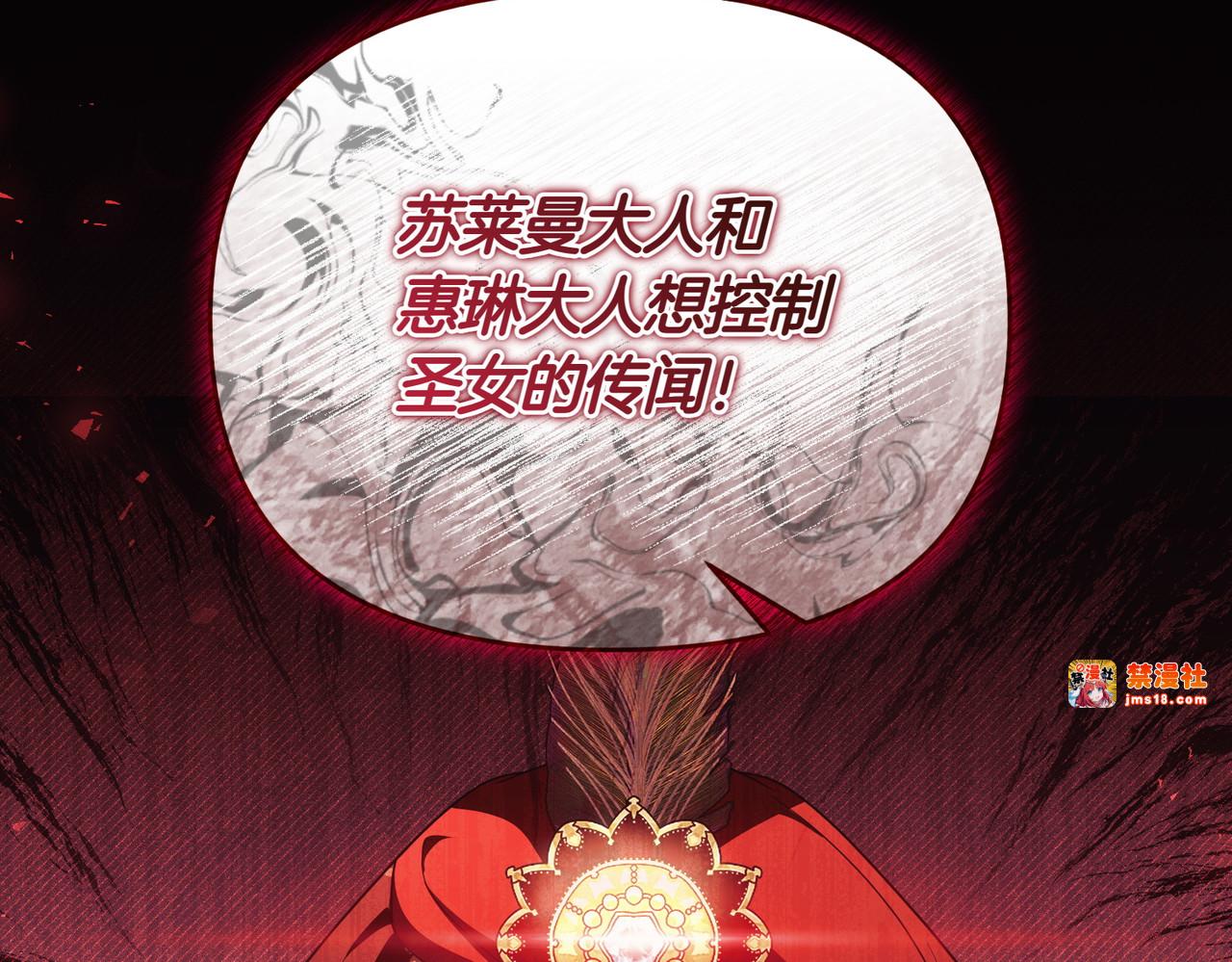 第55话 忍耐 第 103 页