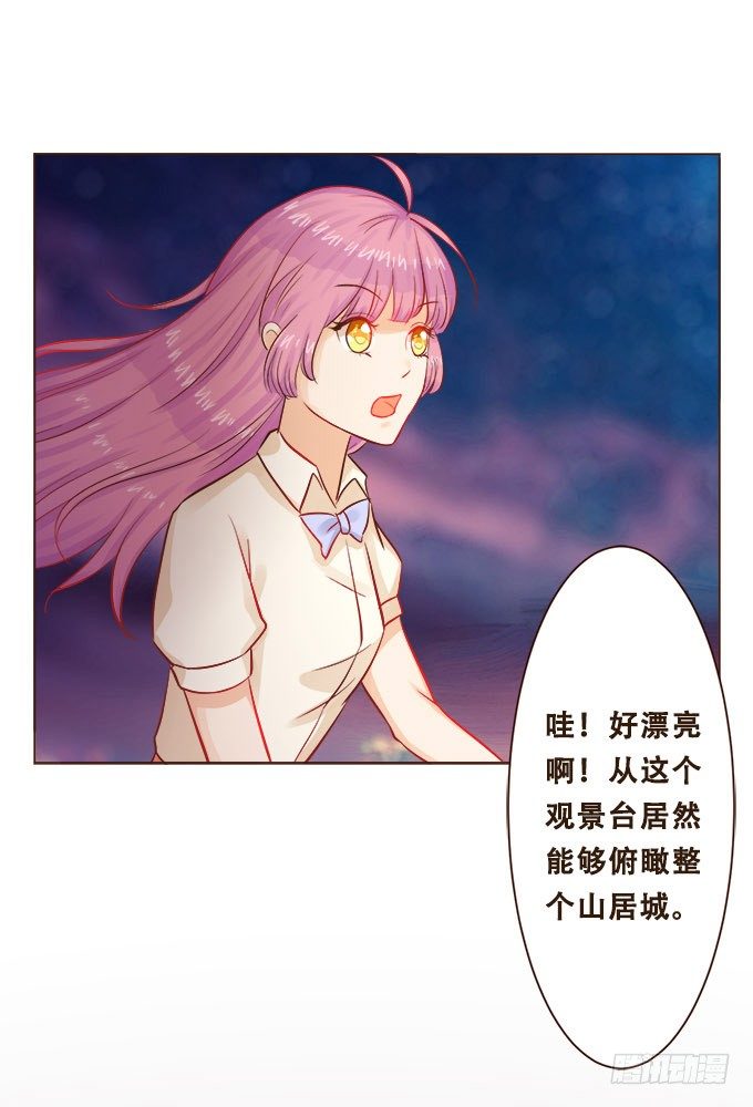 星空下的依恋 第 4 页