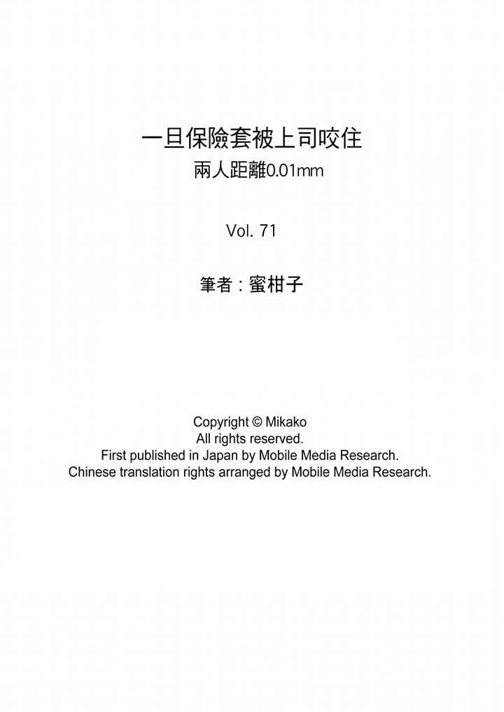 第71话 第 14 页
