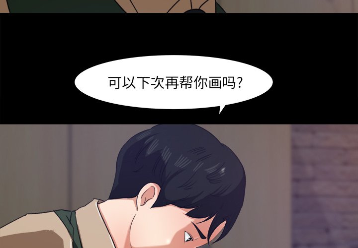 第17话 第 3 页