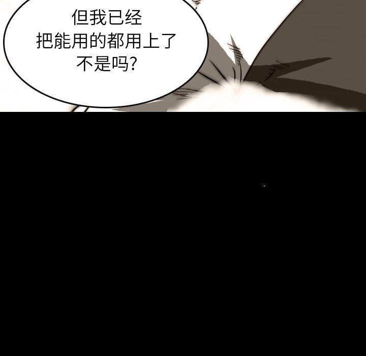 第 37 话 第 120 页