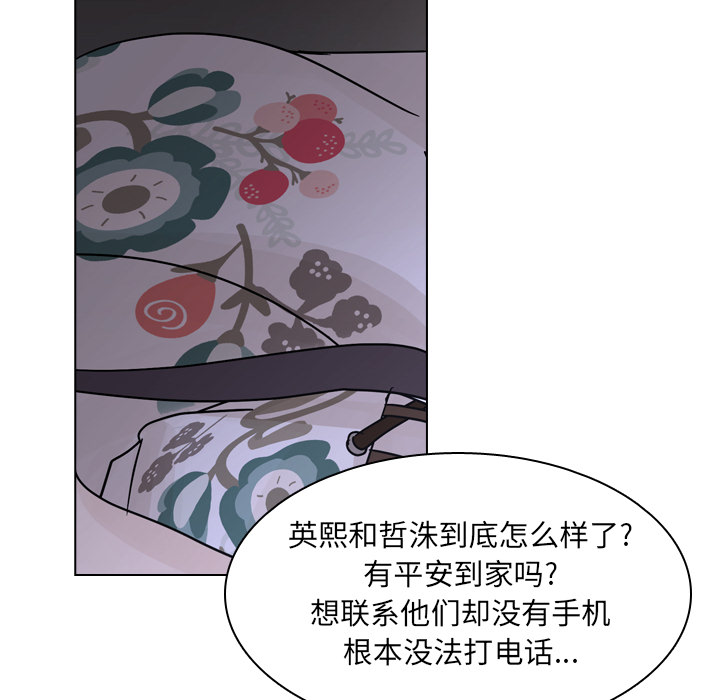 第43话 第 95 页